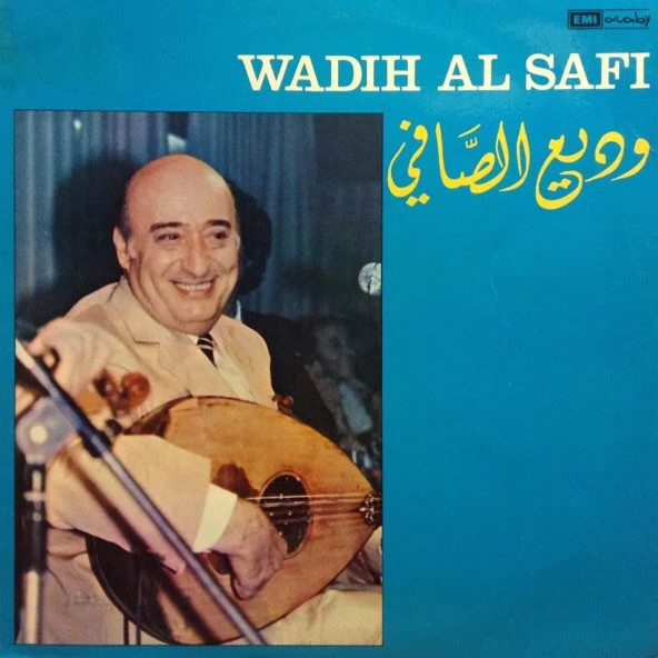 Wadih El Safi = Wadih El Safi - وديع الصافي = Wadih Al Safi (LP, Comp)