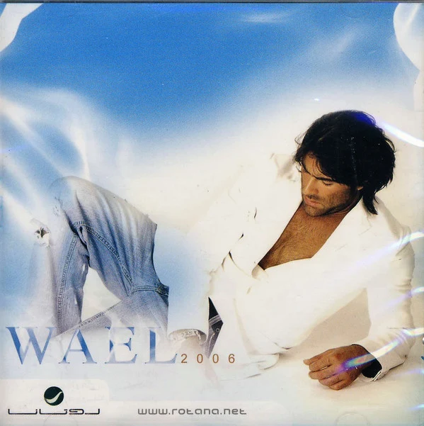 Wael* - 2006 (CD, Album, RP)