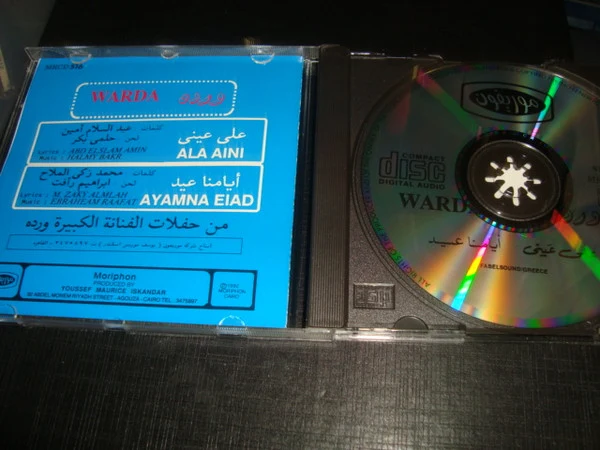 Warda - Ala Aini (CD, Album) - Image 2
