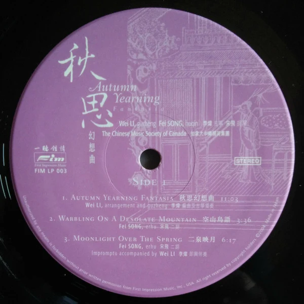 Wei Li, Song Fei - Autumn Yearning Fantasia (LP, Album, Ltd, Aud + Box) - Image 3