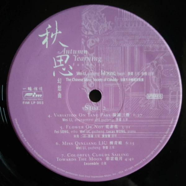 Wei Li, Song Fei - Autumn Yearning Fantasia (LP, Album, Ltd, Aud + Box) - Image 4