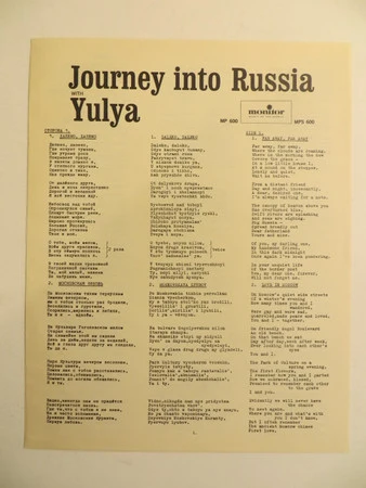 Yulya* - Journey Into Russia With Yulya (LP, Album) - Image 3