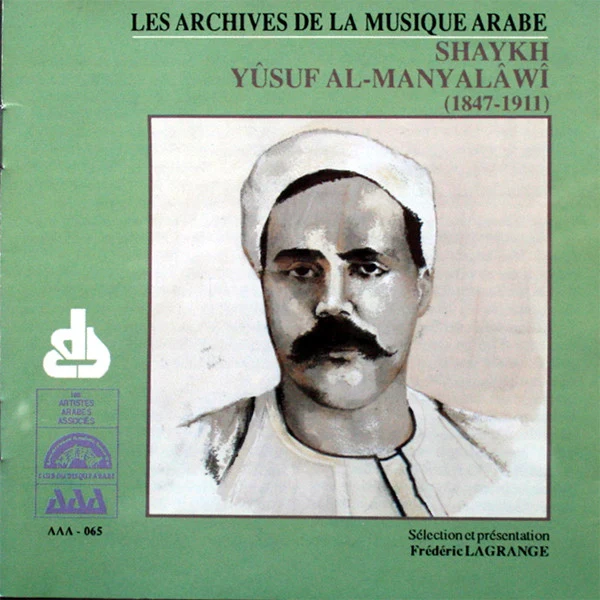 Yusuf Al-Manyalawi - Shaykh Yusuf Al-Manyalawi (1847-1911) (CD, Comp)