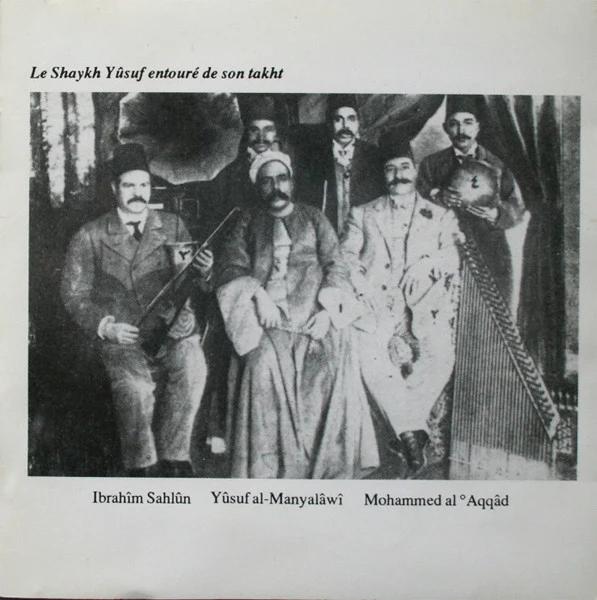 Yusuf Al-Manyalawi - Shaykh Yusuf Al-Manyalawi (1847-1911) (CD, Comp) - Image 2