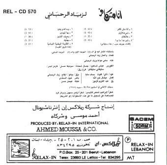 Ziad Rahbani - أنا مش كافر Ana Moush Kafer (CD, Album, RE) - Image 2