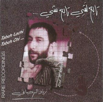 Ziad Rahbani - تابع لشي تابع شي Tabeh Lachi Tabeh Chi ... (2xCD, RE)