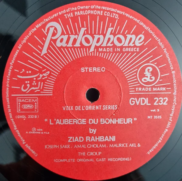 Ziad Rahbani - نزل السرور     L'Auberge Du Bonheur - Volume 3 (LP) - Image 4