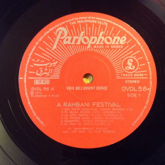 Ziad Rahbani - A Rahbani Festival - The Instrumental Hits Of Fairuz In New Arrangements By Ziad Rahbani (LP) - Image 4