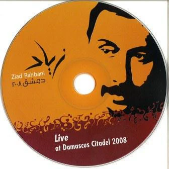 Ziad Rahbani - Live At Damascus Citadel 2008 (CD, Album) - Image 3